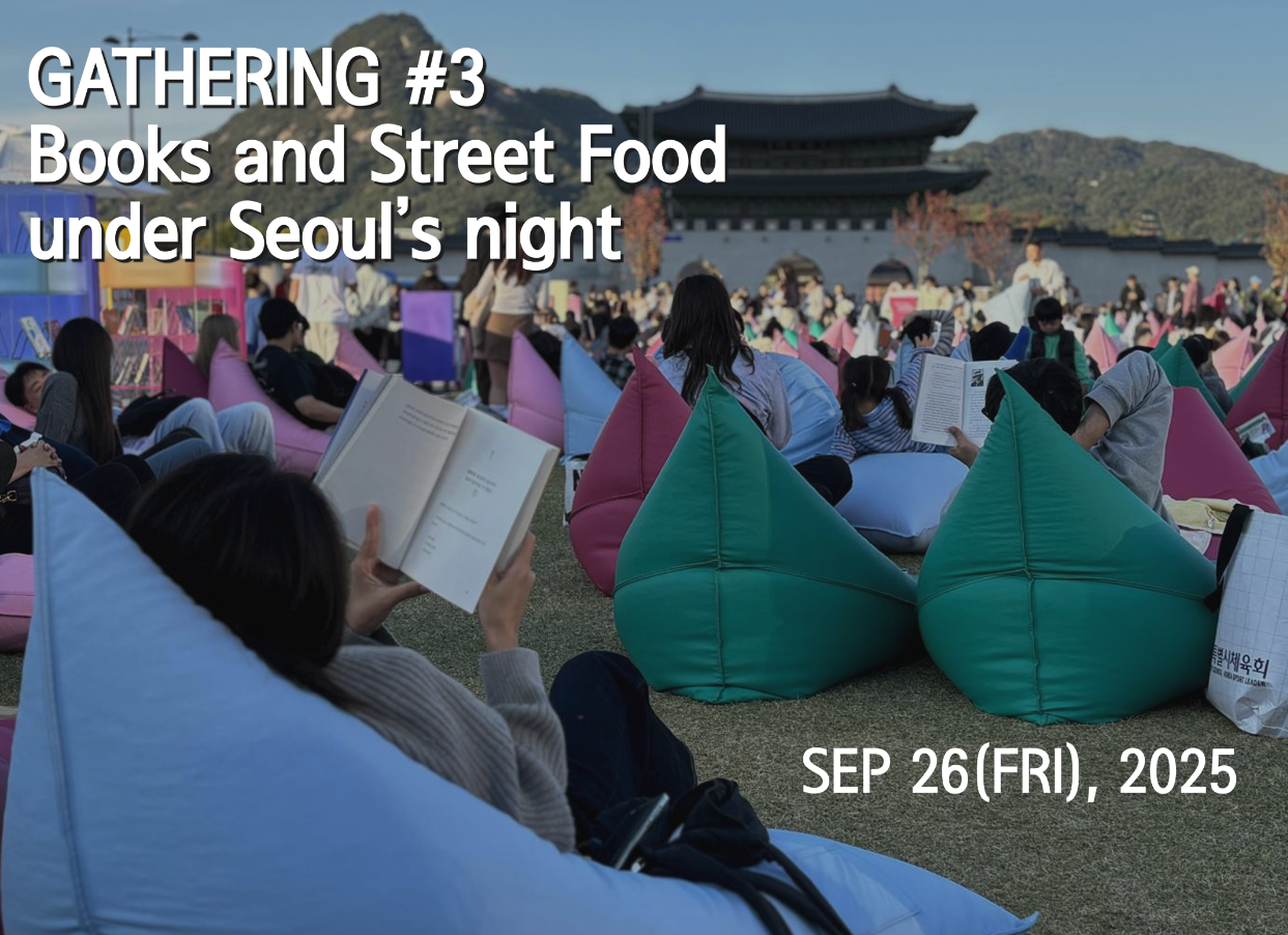 ✏️ Books and Street Food under Seoul’s Night Sky