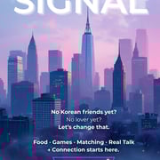 KOPLE SIGNAL for Real connection! 글로벌 친구와의 진짜 교류!