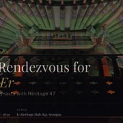 VVIP Rendezvous for KOPLER: Meet Korean Dynasty with Hertige 47