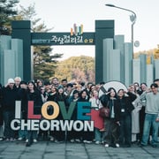 ✨ Tracks Through Time: Cheolwon DMZ & Basalt Cliffs