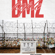  🕊️  Between Two Koreas: DMZ Peace Road Trip 🕊️