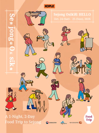 [10.24~25] Sejong Culinary Trip poster