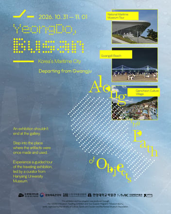 [Gwangju, 10.31-11.01] Busan Pottery and Marine Trip poster
