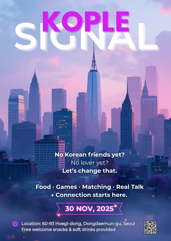 KOPLE SIGNAL for Real connection! 글로벌 친구와의 진짜 교류!