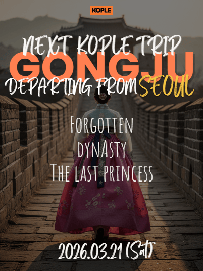 (Departing from SEOUL) FORGOTTEN DYNASTY, THE LAST PRINCESS