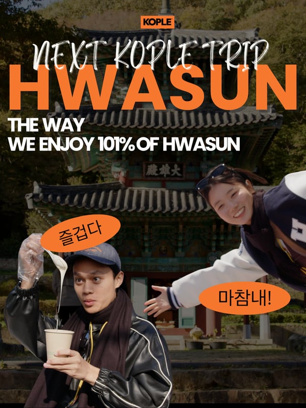 (Departing from Gwangju)The way we enjoy 101% Hwasun
