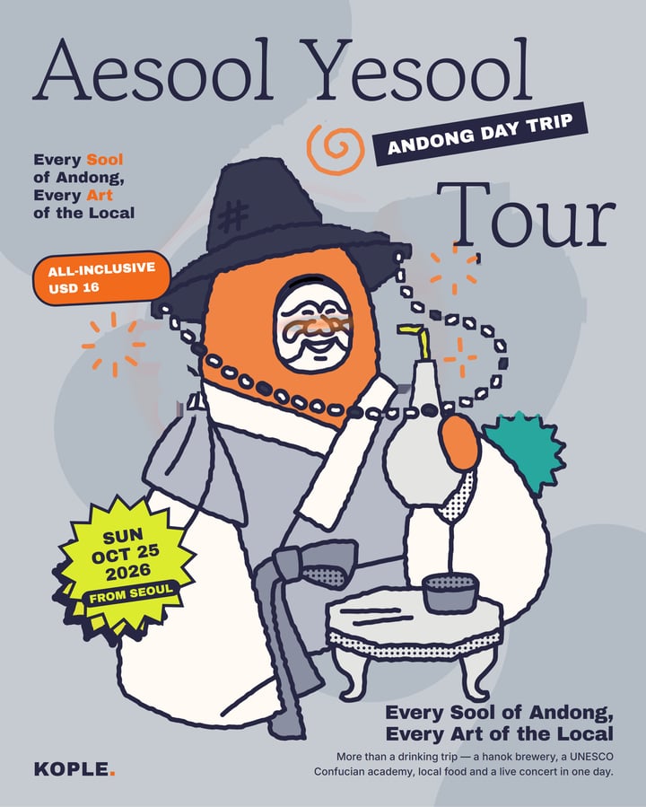 [10.25, Daytrip] Andong's Art & Flavor Trip! poster